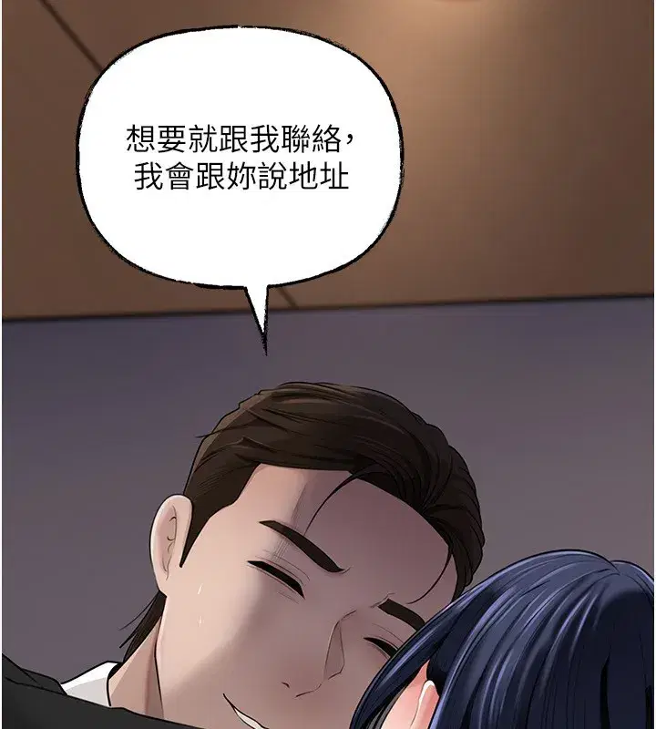第78話-小心我散播妳的性愛影片