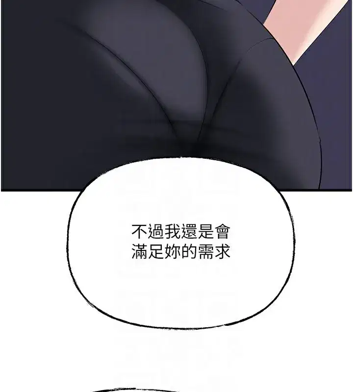 第78話-小心我散播妳的性愛影片