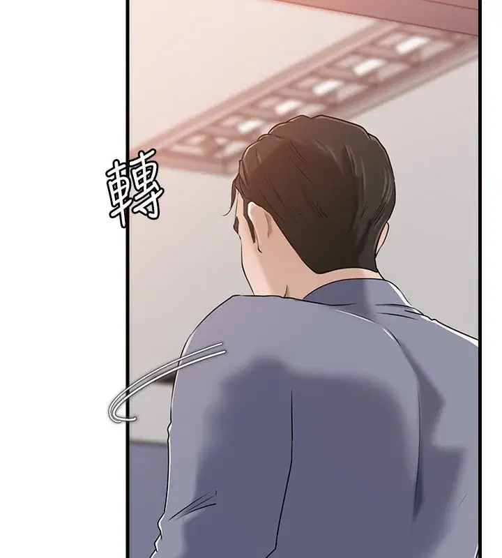 第78話-小心我散播妳的性愛影片