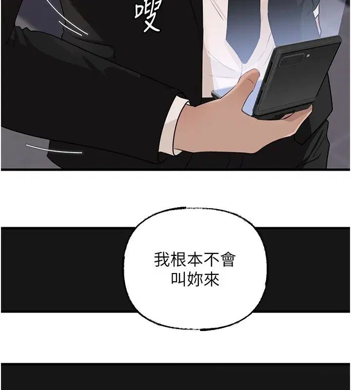 第78話-小心我散播妳的性愛影片