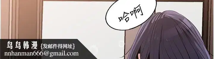 第78話-小心我散播妳的性愛影片