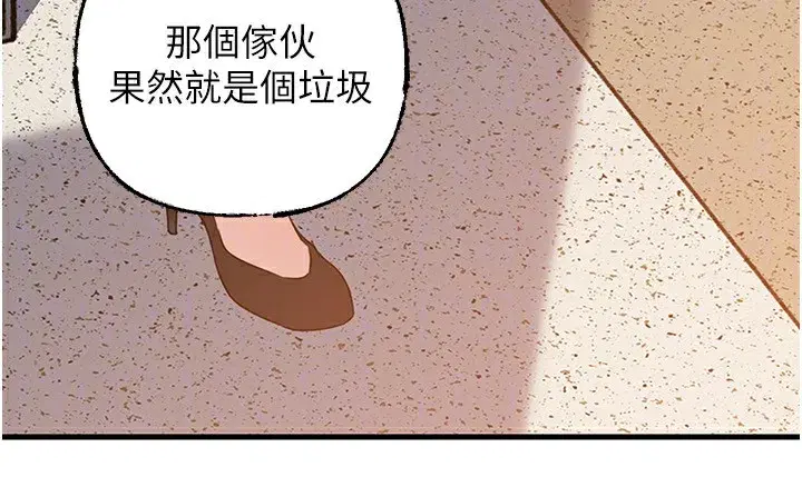 第78話-小心我散播妳的性愛影片