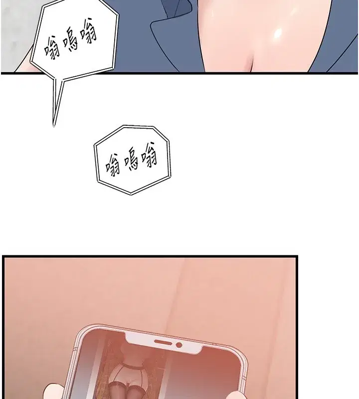 第78話-小心我散播妳的性愛影片