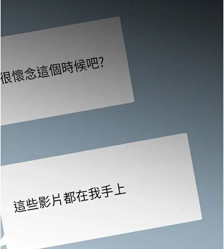 第78話-小心我散播妳的性愛影片