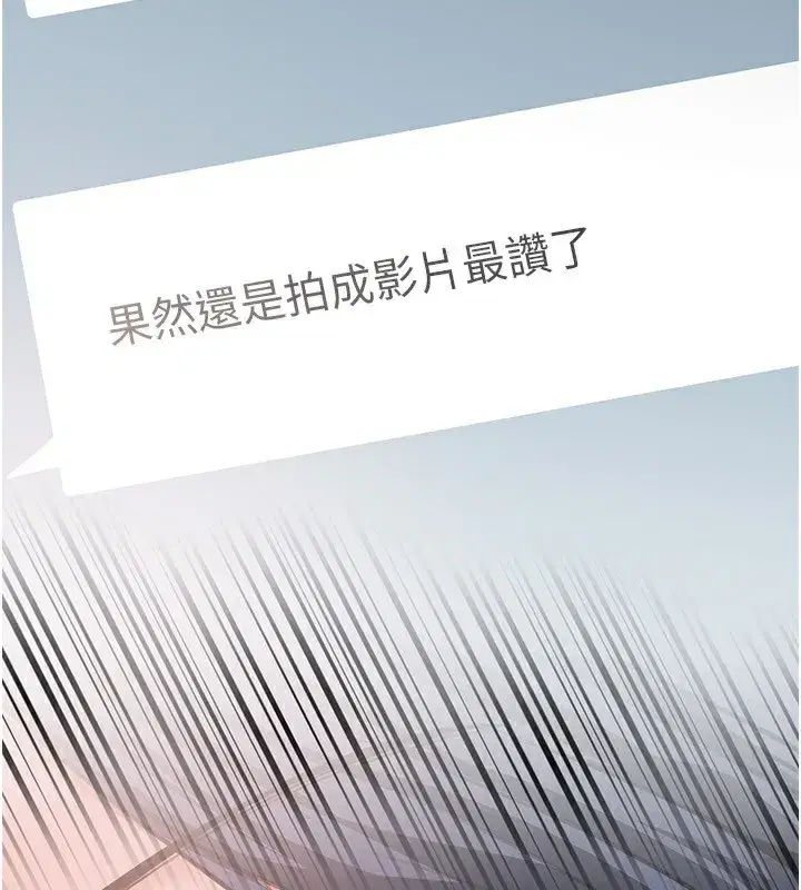 第78話-小心我散播妳的性愛影片