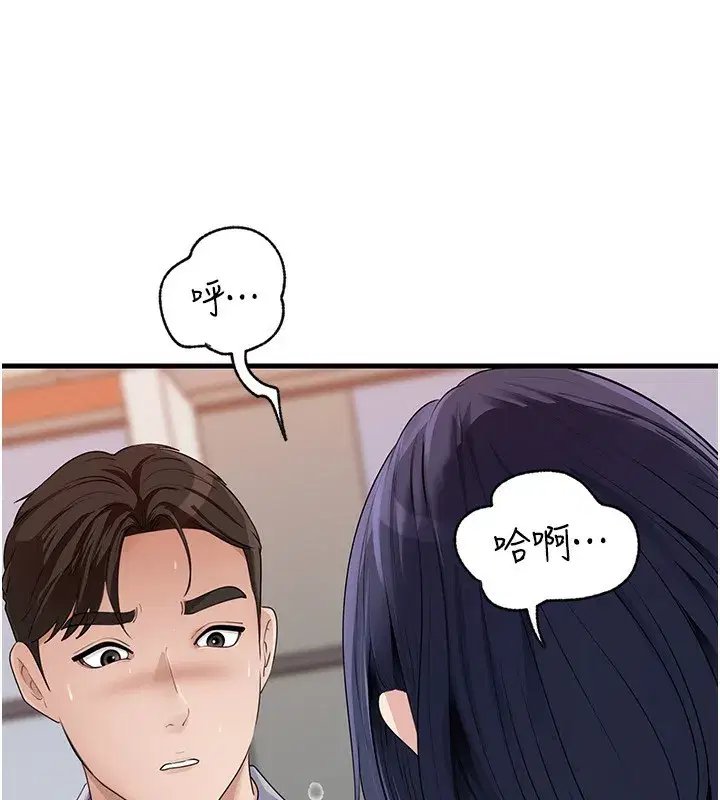 第78話-小心我散播妳的性愛影片