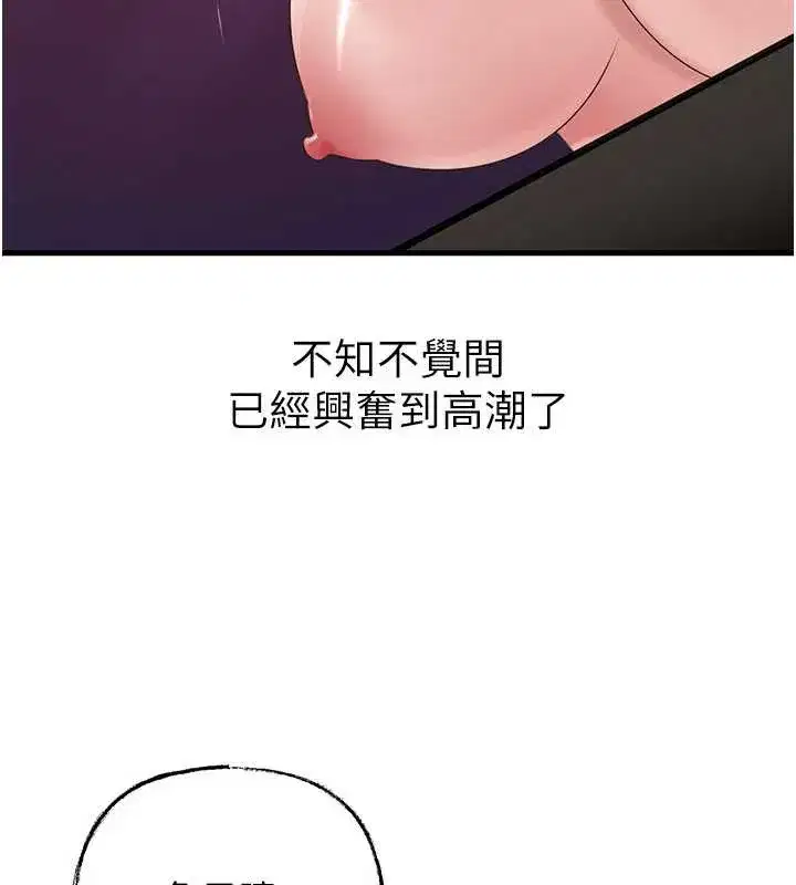 第79話-我好喜歡被視姦的感覺♥