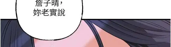 第79話-我好喜歡被視姦的感覺♥