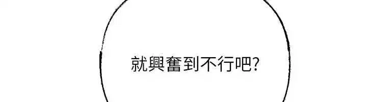 第79話-我好喜歡被視姦的感覺♥