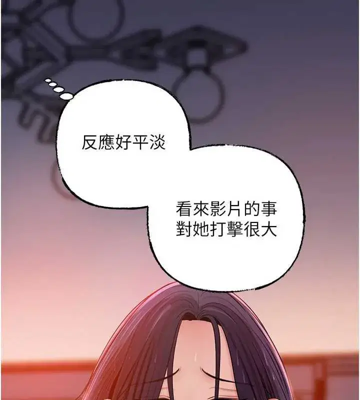 第79話-我好喜歡被視姦的感覺♥