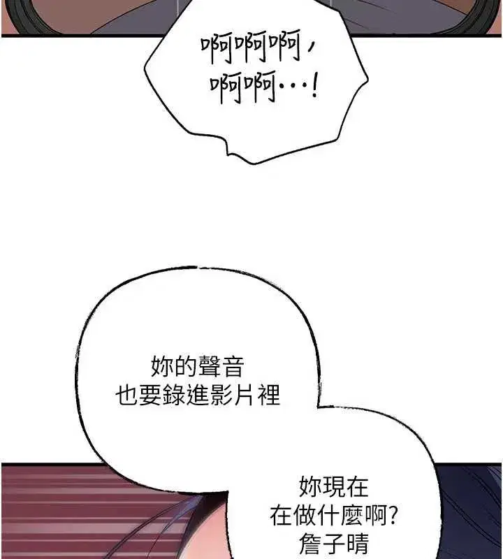 第79話-我好喜歡被視姦的感覺♥