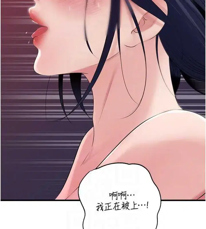 第79話-我好喜歡被視姦的感覺♥