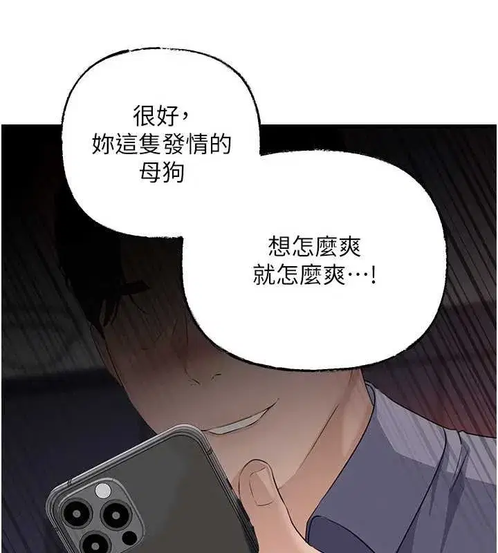 第79話-我好喜歡被視姦的感覺♥