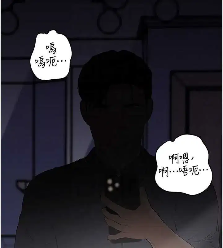 第79話-我好喜歡被視姦的感覺♥