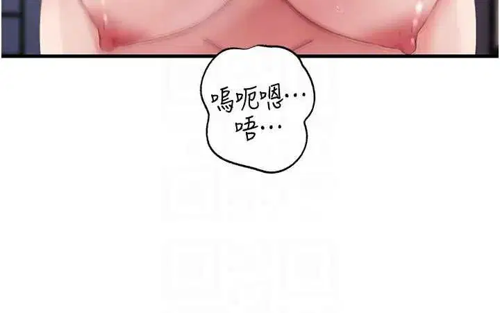 第79話-我好喜歡被視姦的感覺♥
