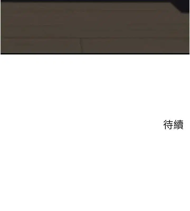 第79話-我好喜歡被視姦的感覺♥