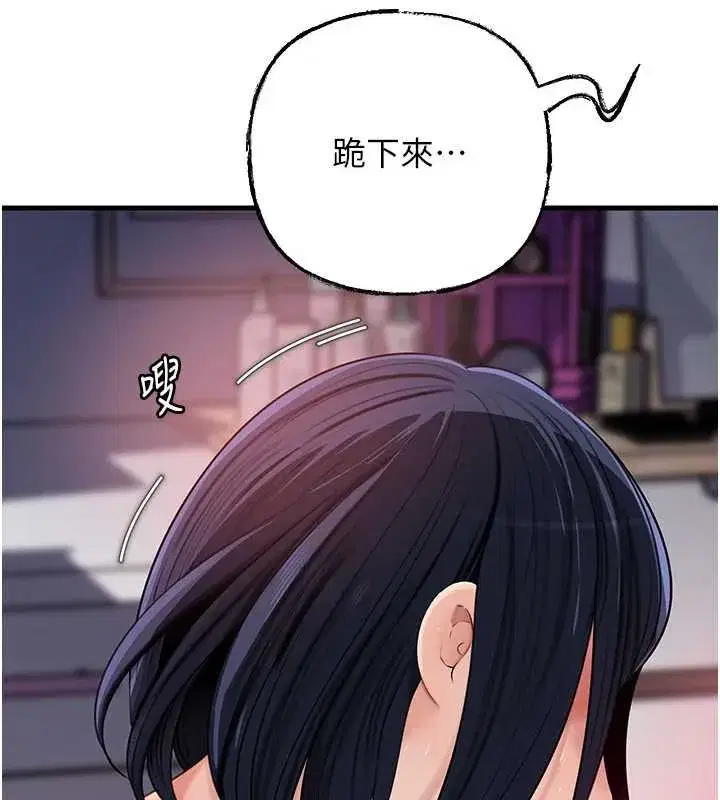 第79話-我好喜歡被視姦的感覺♥
