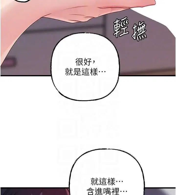 第79話-我好喜歡被視姦的感覺♥