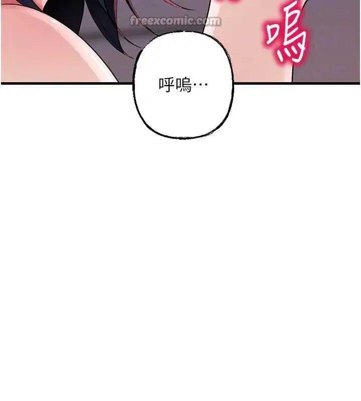 第79話-我好喜歡被視姦的感覺♥