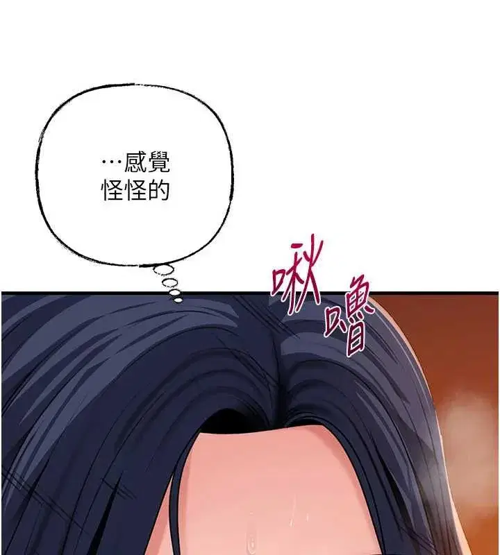第79話-我好喜歡被視姦的感覺♥