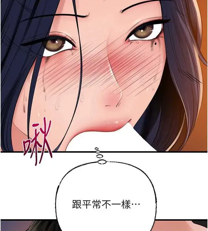 第79話-我好喜歡被視姦的感覺♥