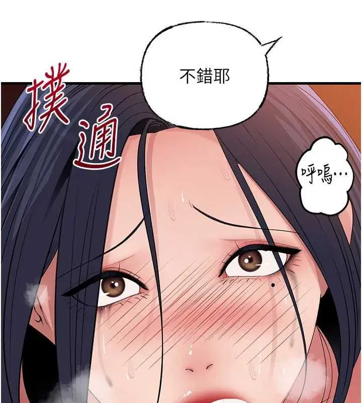 第79話-我好喜歡被視姦的感覺♥