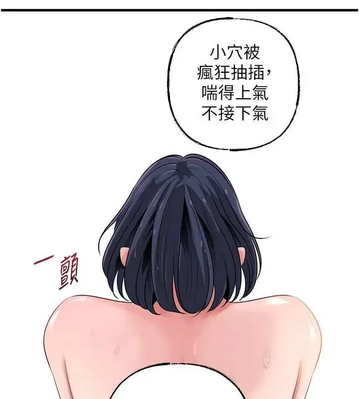 第79話-我好喜歡被視姦的感覺♥
