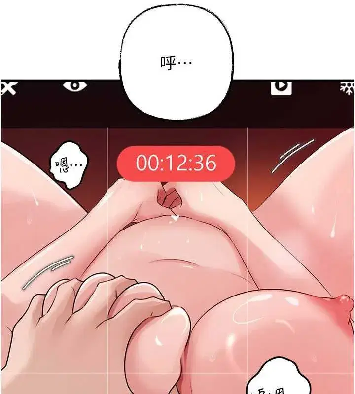 第79話-我好喜歡被視姦的感覺♥