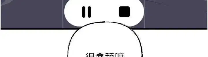 第79話-我好喜歡被視姦的感覺♥