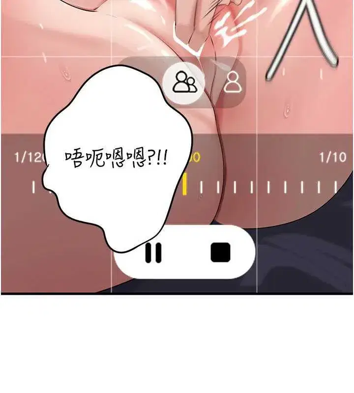 第79話-我好喜歡被視姦的感覺♥