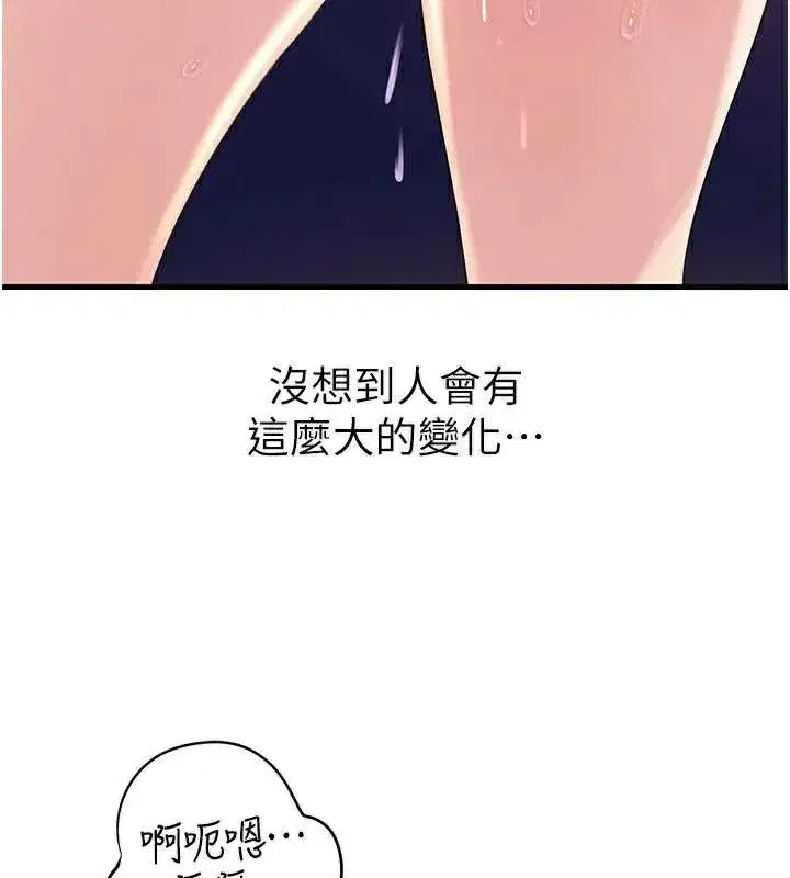 第79話-我好喜歡被視姦的感覺♥