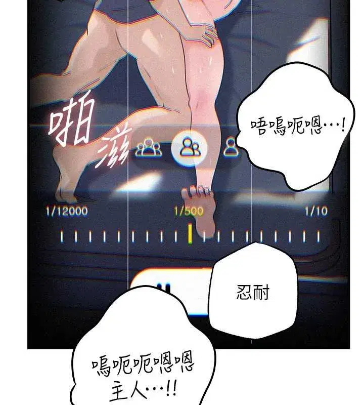 第80話-自拍性愛影片的性奴