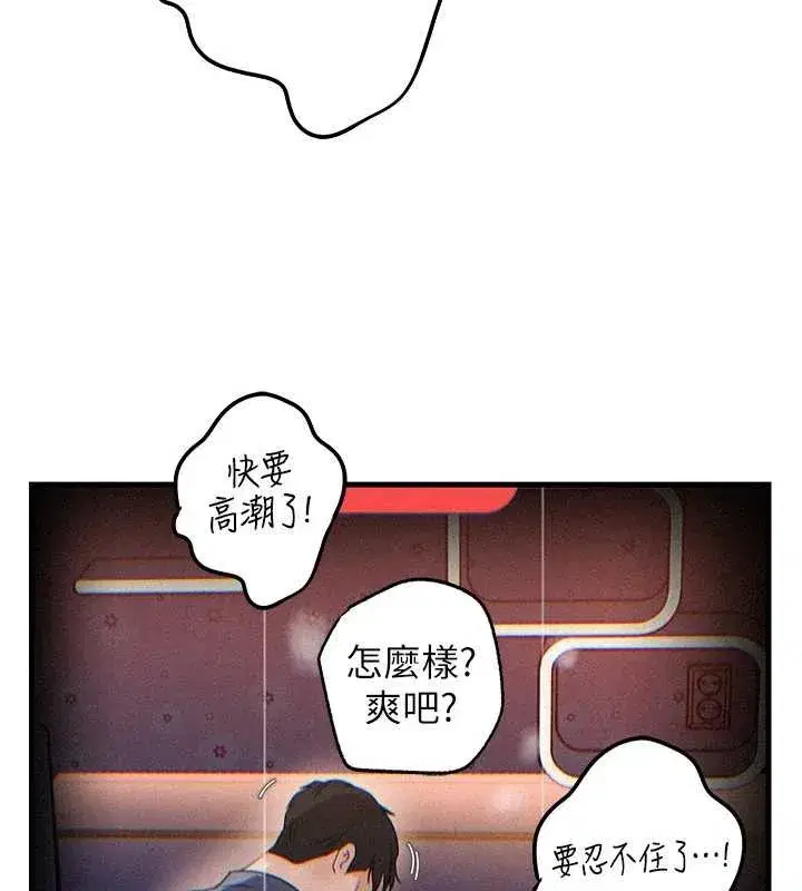 第80話-自拍性愛影片的性奴