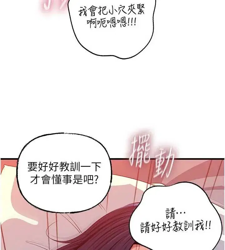 第80話-自拍性愛影片的性奴