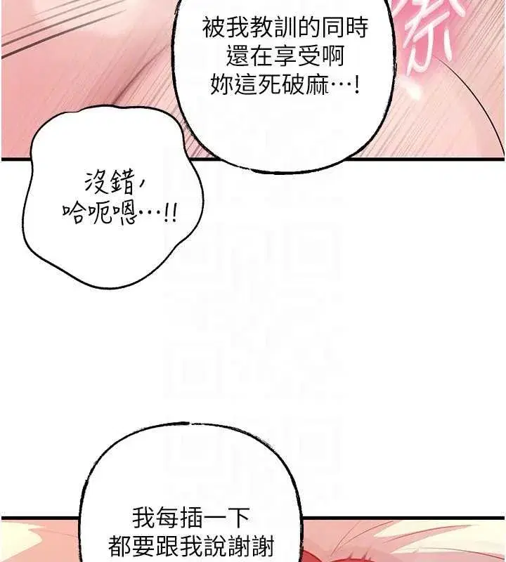第80話-自拍性愛影片的性奴