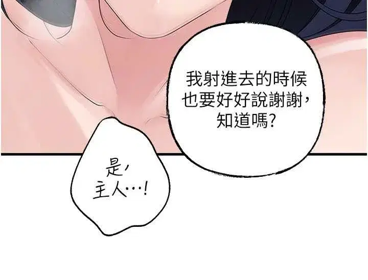 第80話-自拍性愛影片的性奴