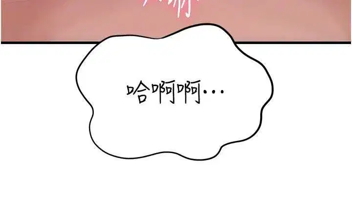第80話-自拍性愛影片的性奴