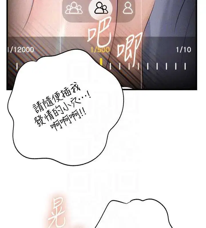 第80話-自拍性愛影片的性奴