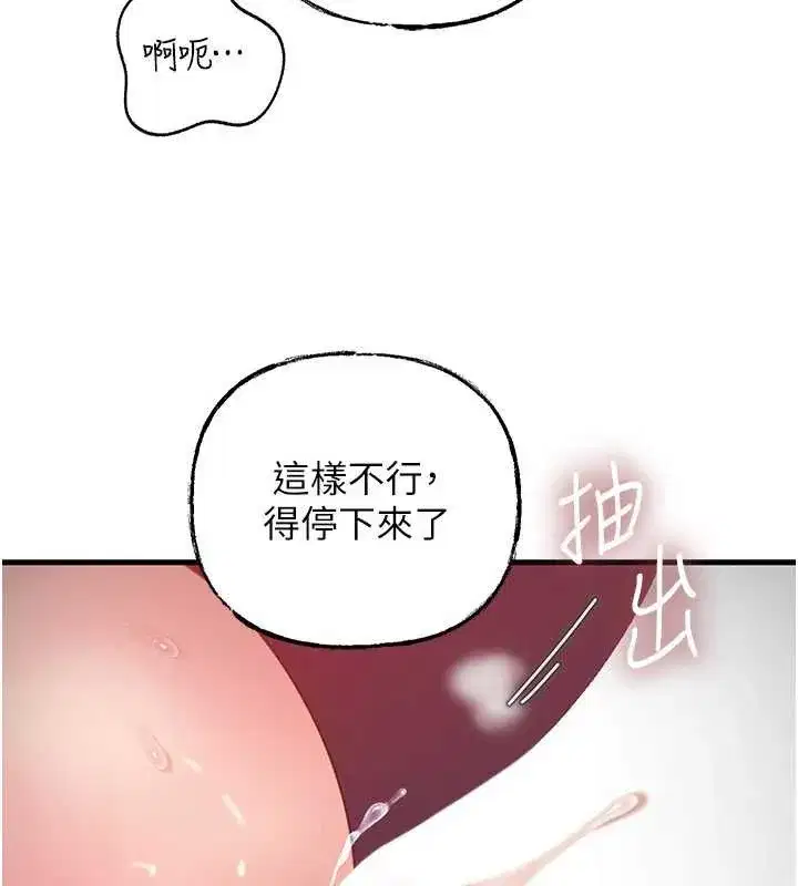 第80話-自拍性愛影片的性奴