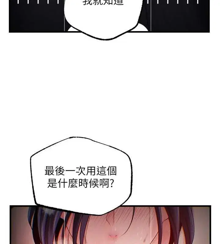 第80話-自拍性愛影片的性奴