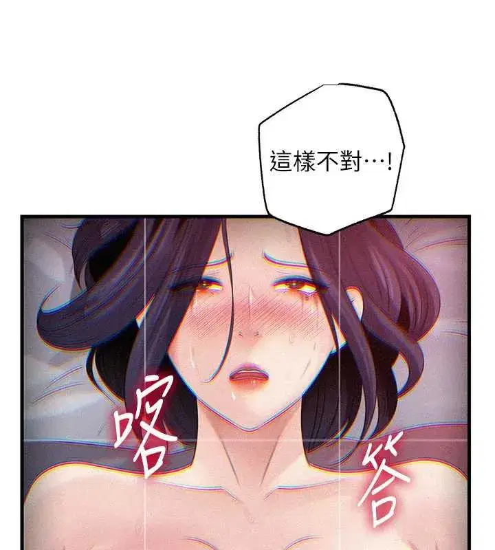 第80話-自拍性愛影片的性奴