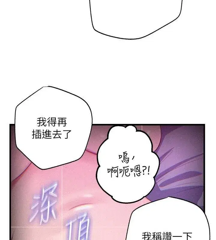 第80話-自拍性愛影片的性奴