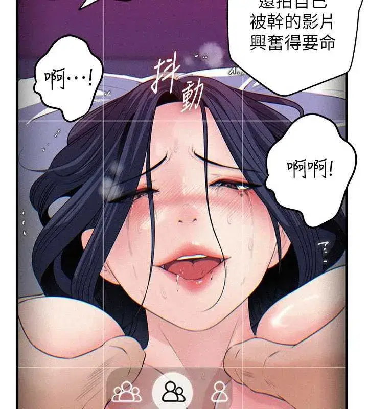 第80話-自拍性愛影片的性奴