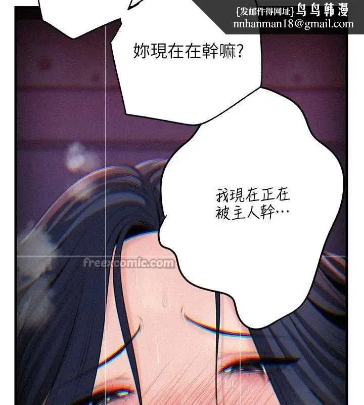 第80話-自拍性愛影片的性奴