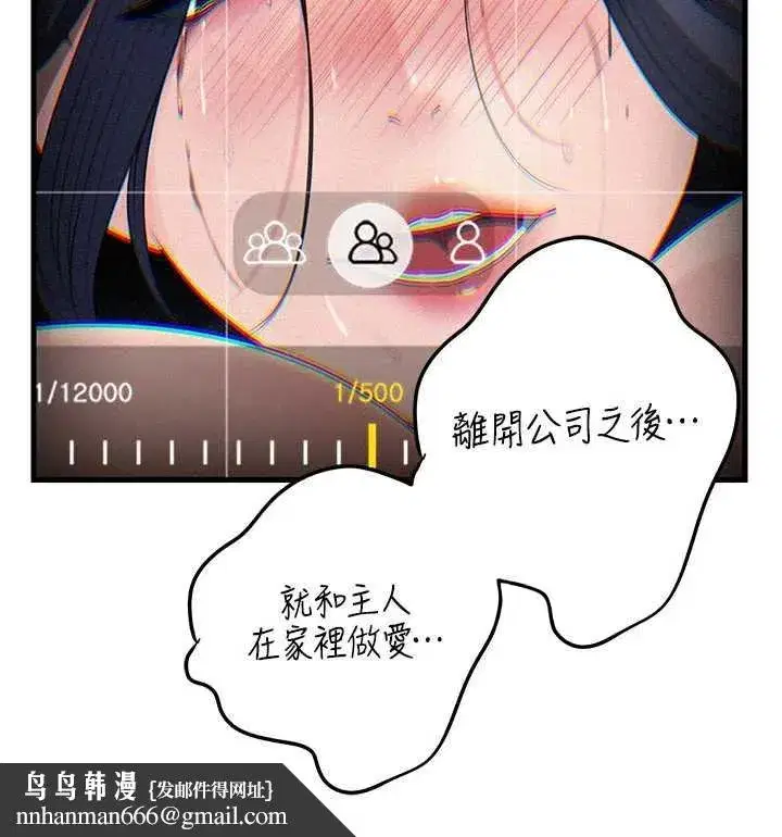 第80話-自拍性愛影片的性奴