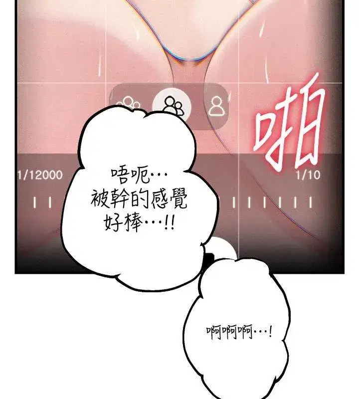 第80話-自拍性愛影片的性奴