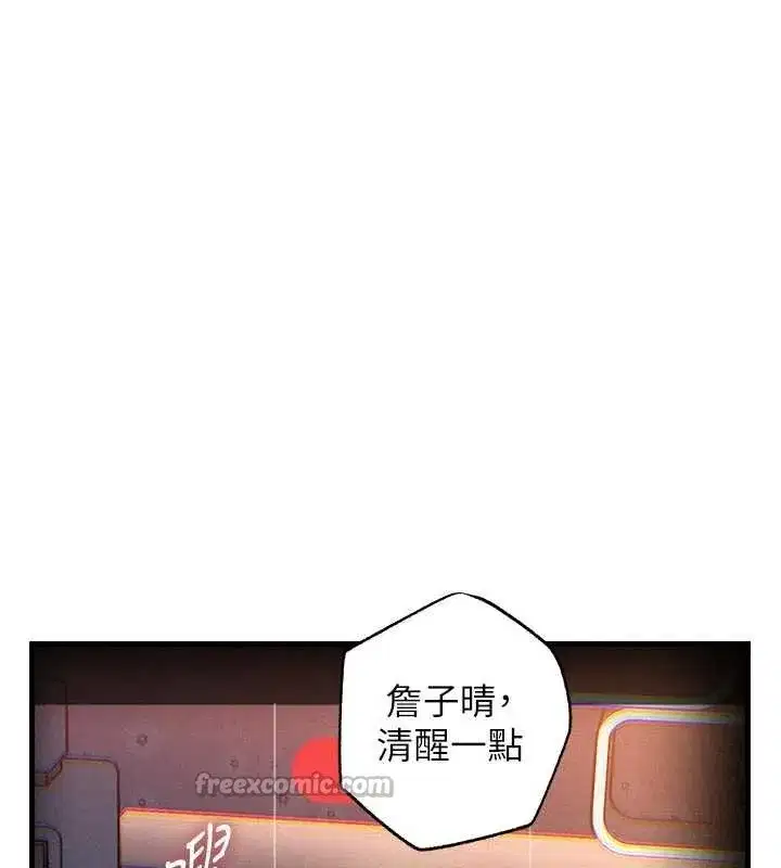 第80話-自拍性愛影片的性奴