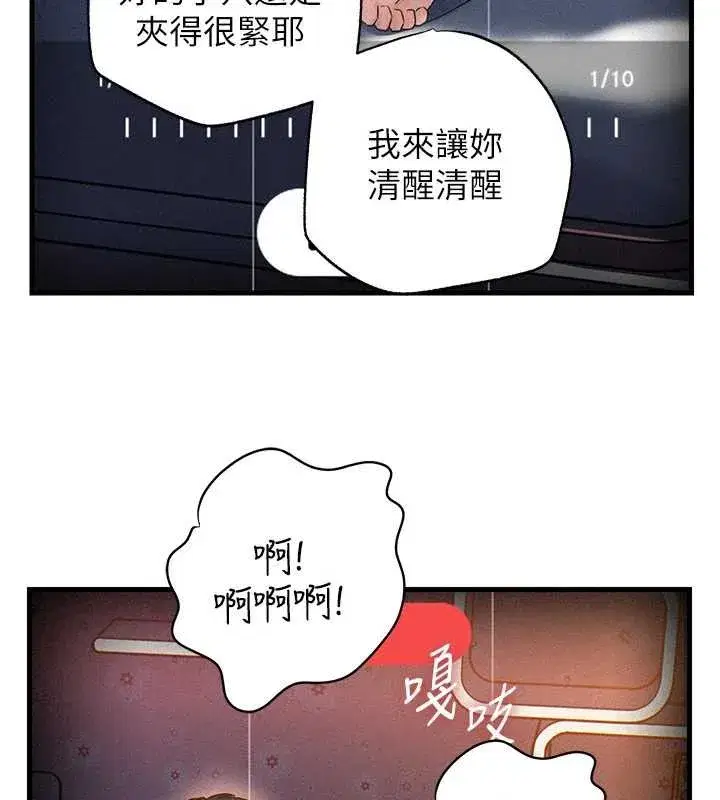 第80話-自拍性愛影片的性奴