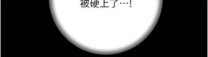 第81話-釋放隱忍許久的性慾