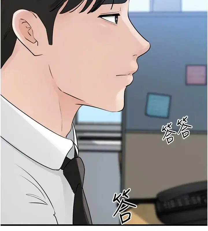 第81話-釋放隱忍許久的性慾